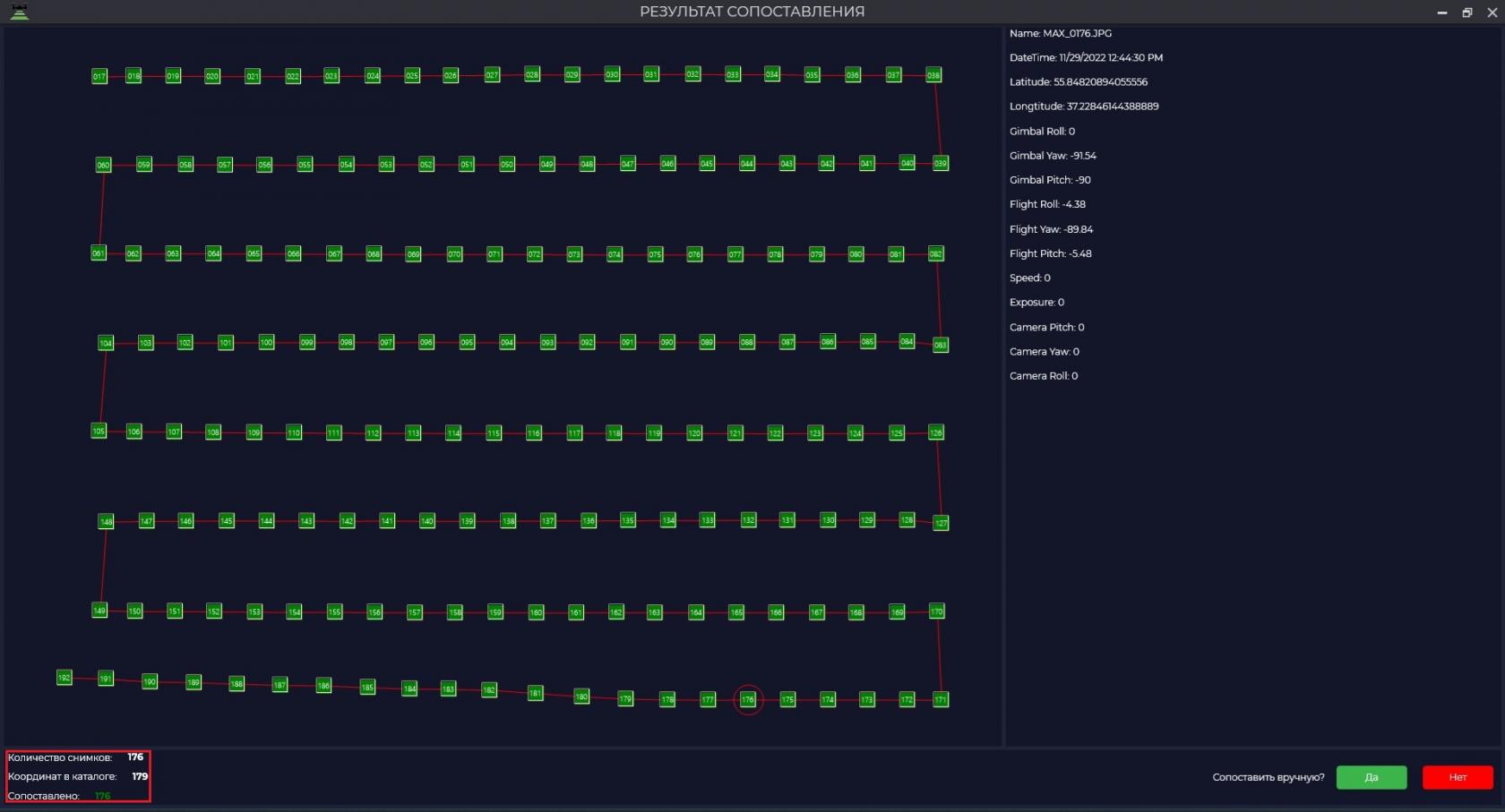 Manual matching-2.jpg