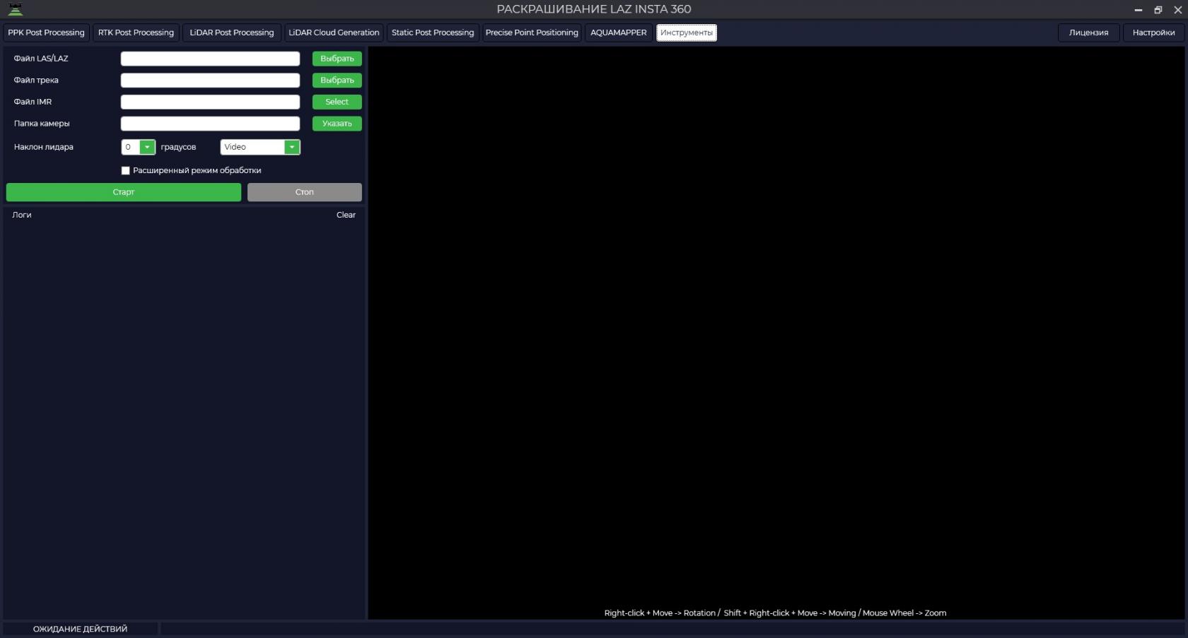 2025-11-13 10-14-44 РАСКРАШИВАНИЕ LAZ INSTA 360.jpg