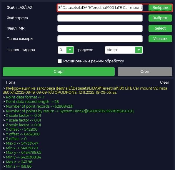 2025-11-13 10-15-14 РАСКРАШИВАНИЕ LAZ INSTA 360.jpg