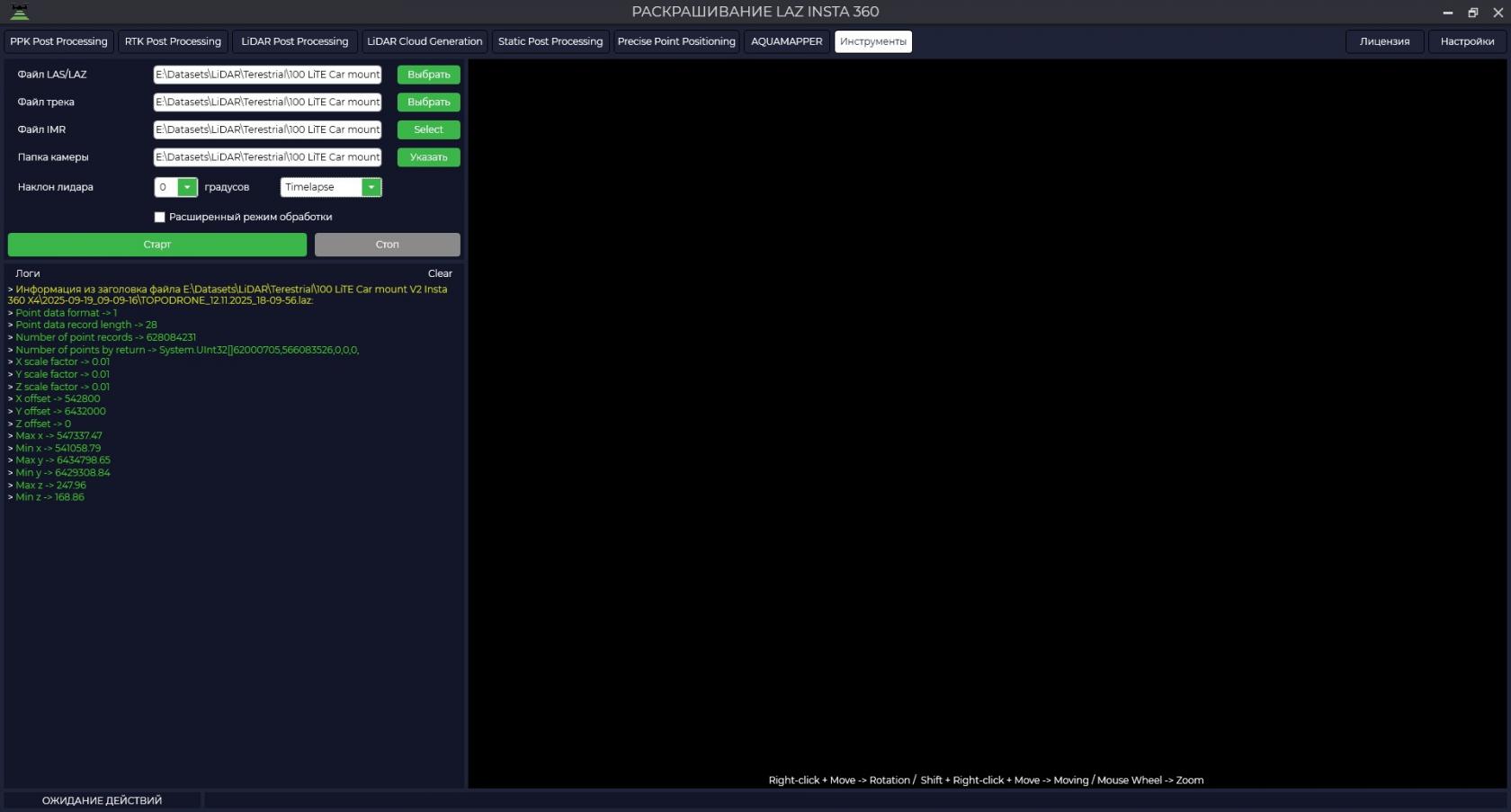 2025-11-13 10-18-39 РАСКРАШИВАНИЕ LAZ INSTA 360.jpg